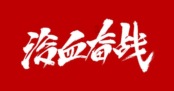 高速旁发生山体滑坡,一小车被巨石砸中,伤者已送医救治